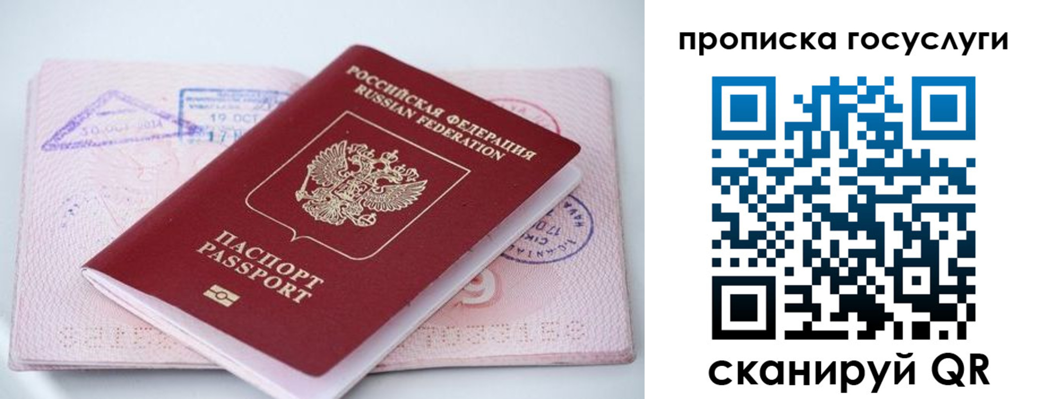 прописка законно в Дюртюли