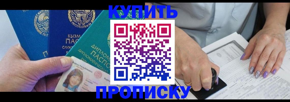 временная регистрация надежно в Дюртюли