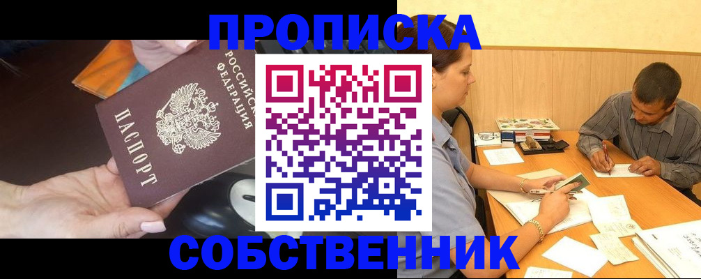 временная регистрация в квартире в Дюртюли