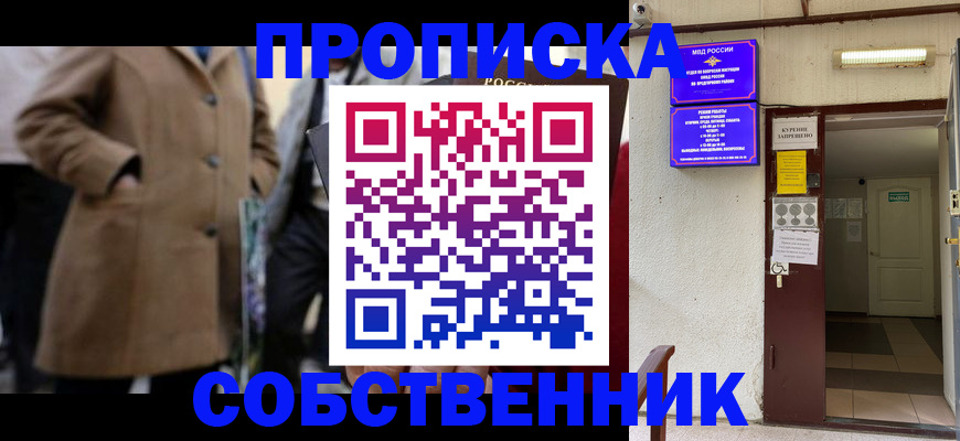 пропишу в квартире в Дюртюли