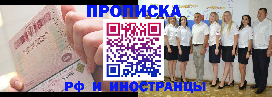 прописка законно в Дюртюли