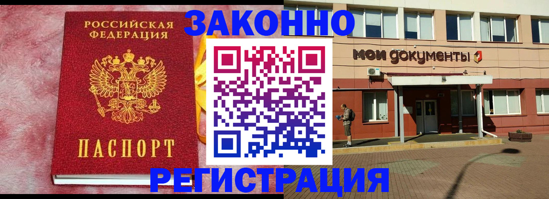 временная прописка в Дюртюли