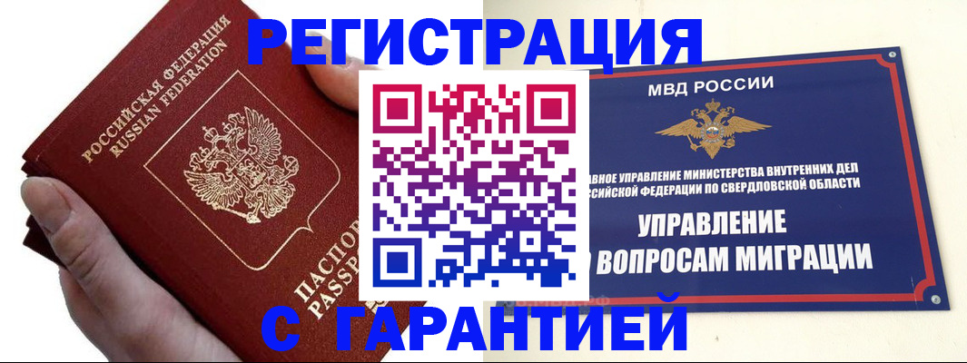 временная регистрация поиск в Дюртюли